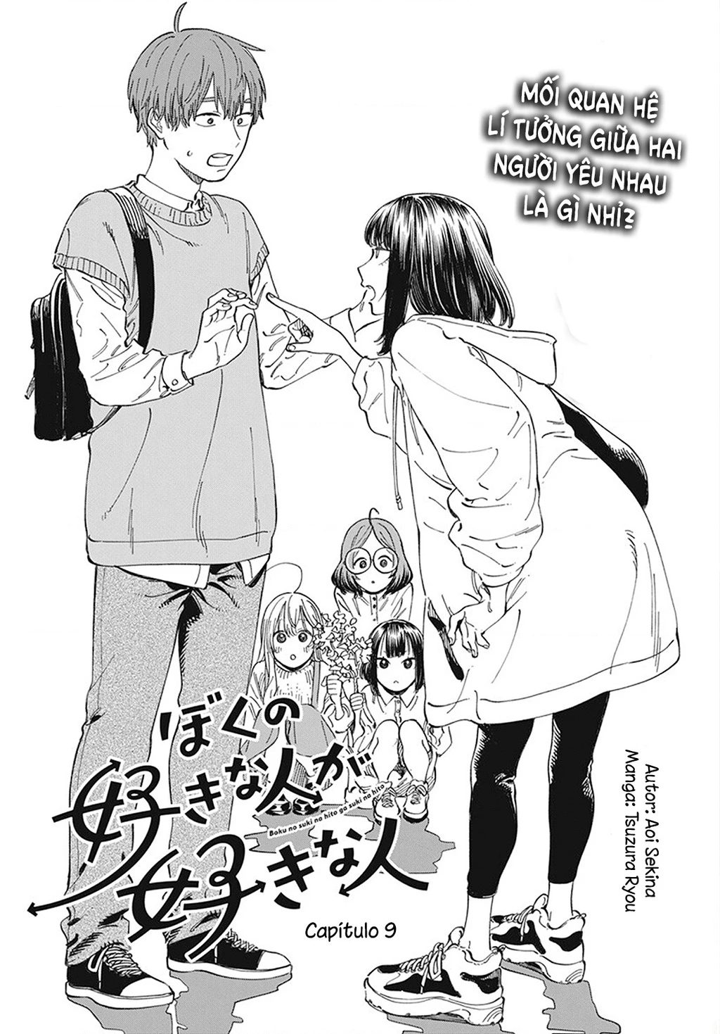 Boku No Suki Na Hito Ga Suki Na Hito Chapter 9 - 3