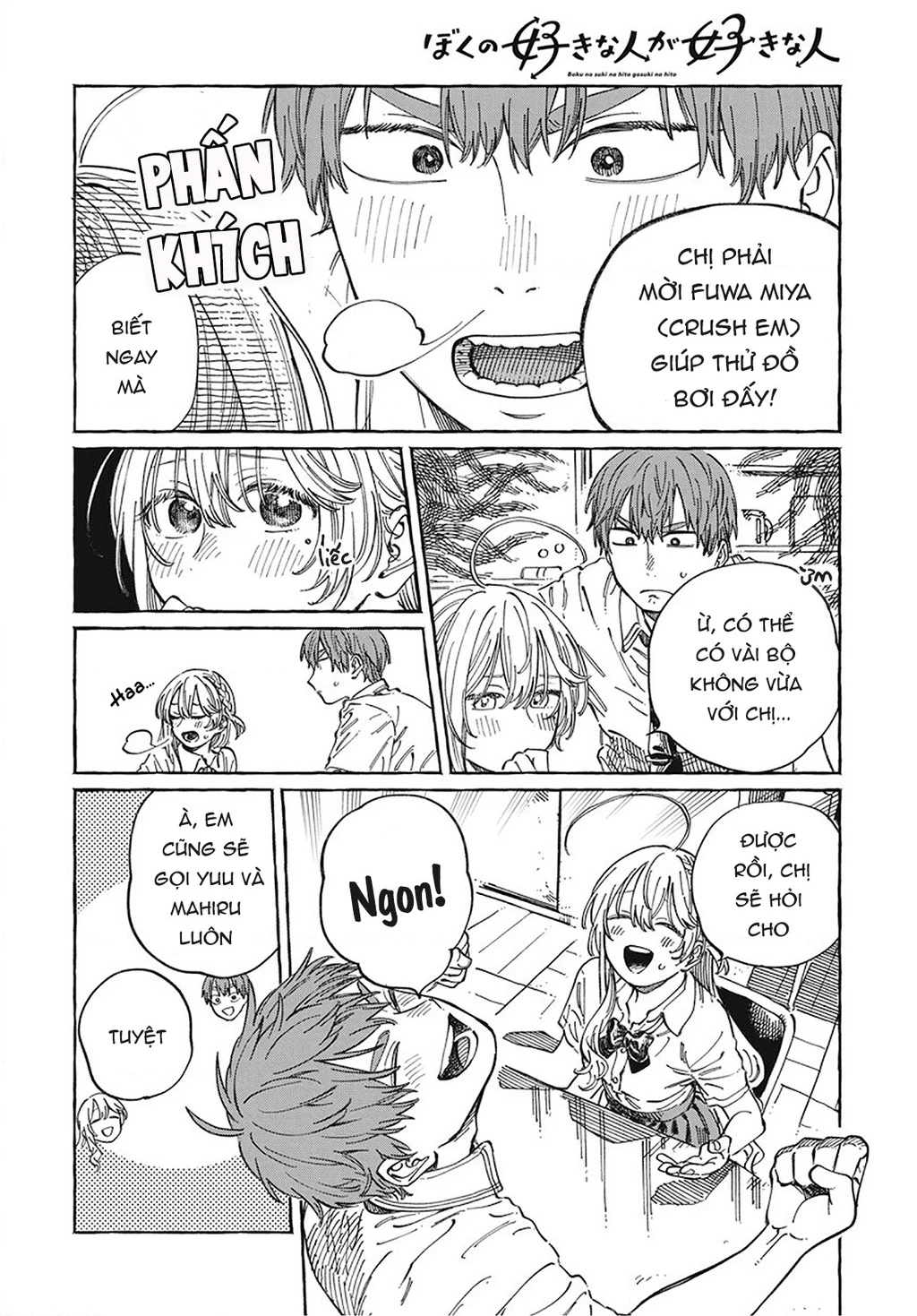 Boku No Suki Na Hito Ga Suki Na Hito Chapter 11 - 2