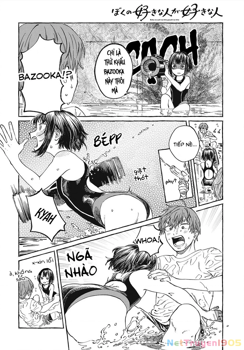 Boku No Suki Na Hito Ga Suki Na Hito Chapter 11 - 18