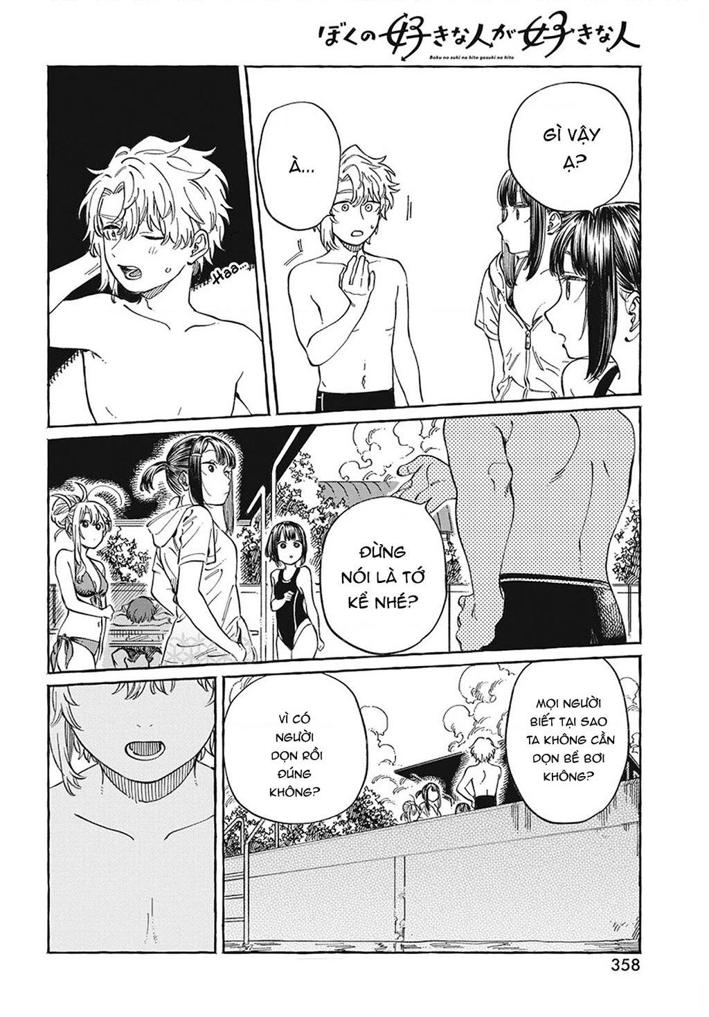 Boku No Suki Na Hito Ga Suki Na Hito Chapter 11 - 24