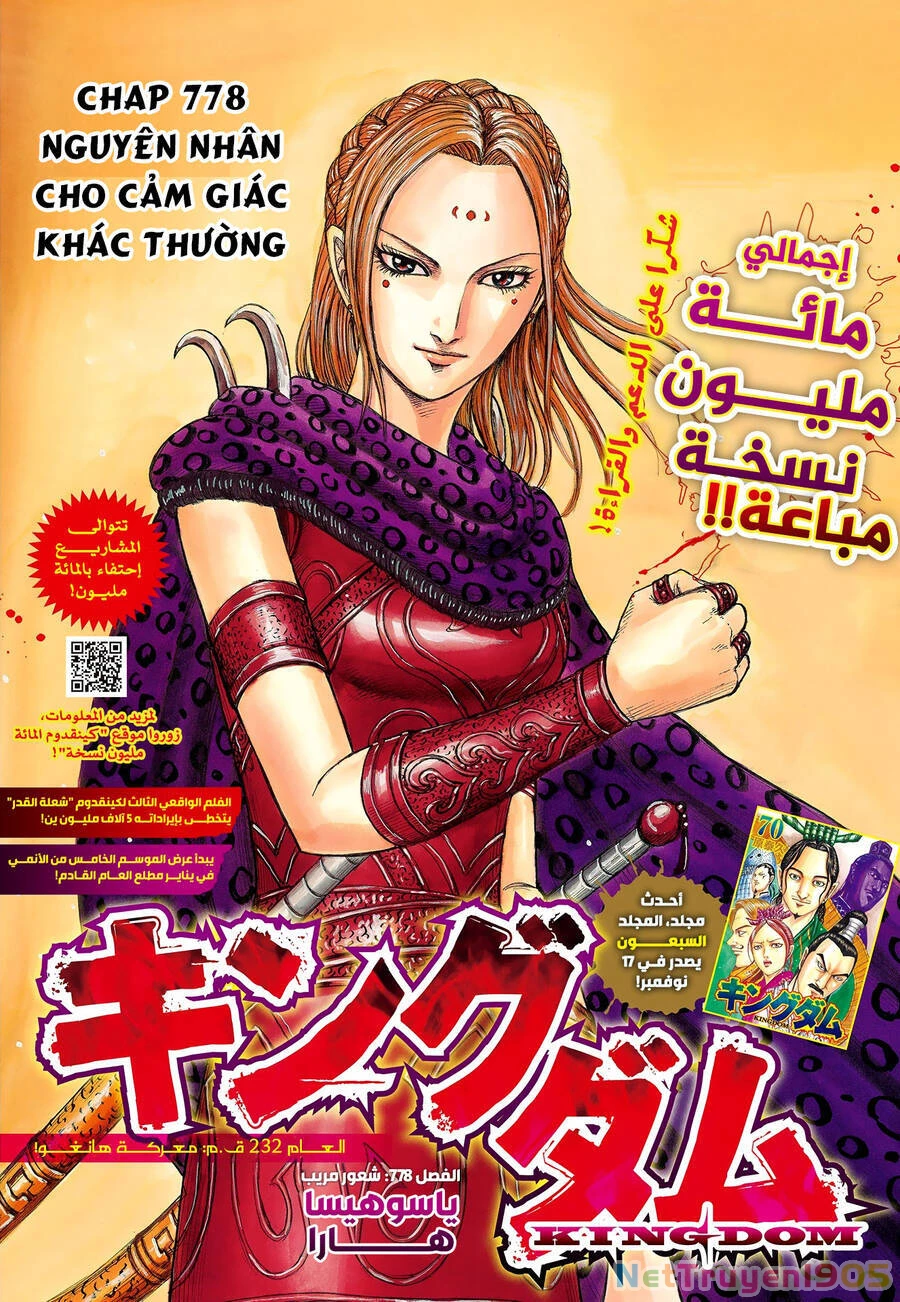 Vương Giả Thiên Hạ Chapter 778 - 3