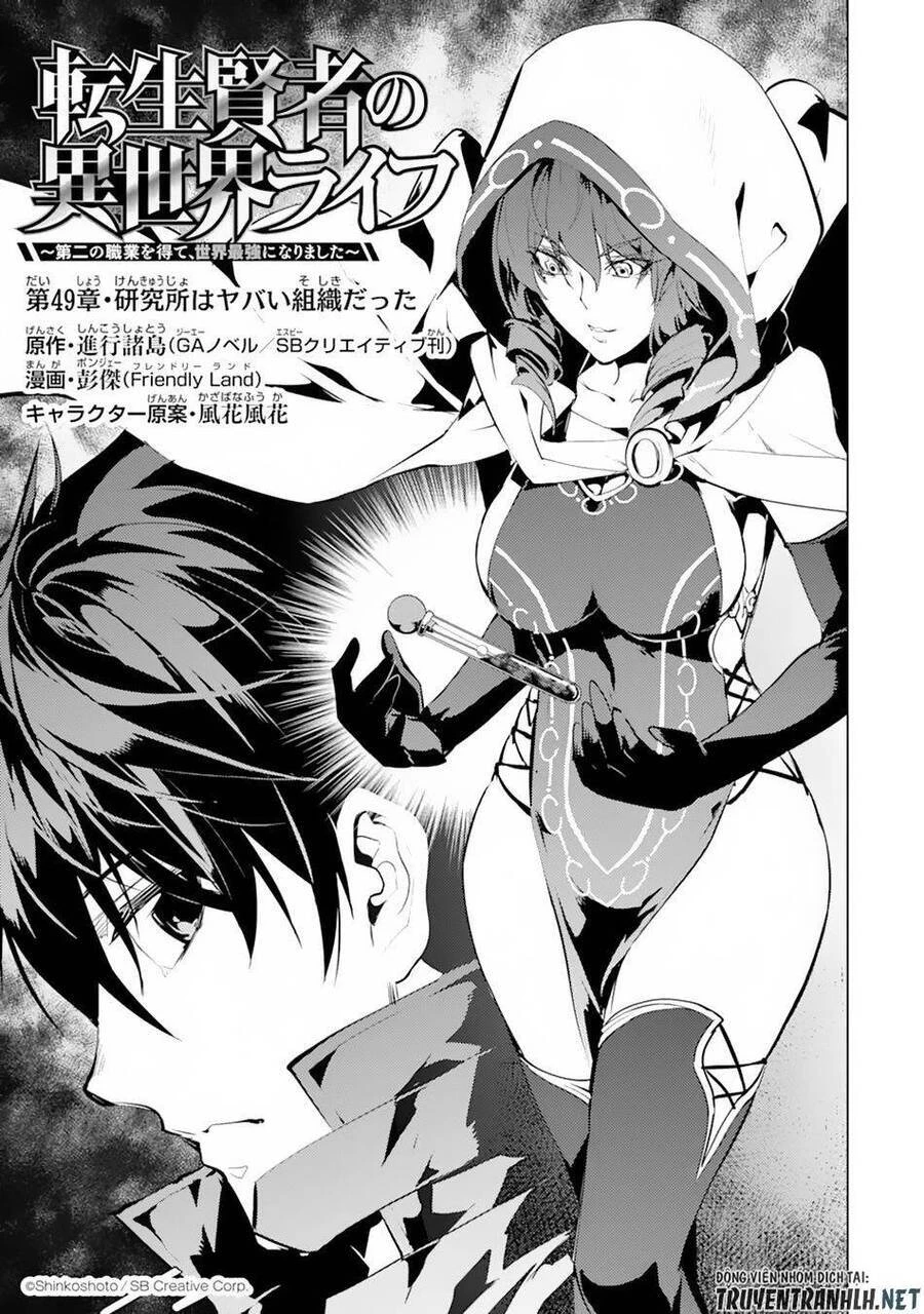 Tensei Kenja No Isekai Raifu ~ Daini No Shokugyo Wo Ete, Sekai Saikyou Ni Narimashita~ Chapter 49.1 - 3