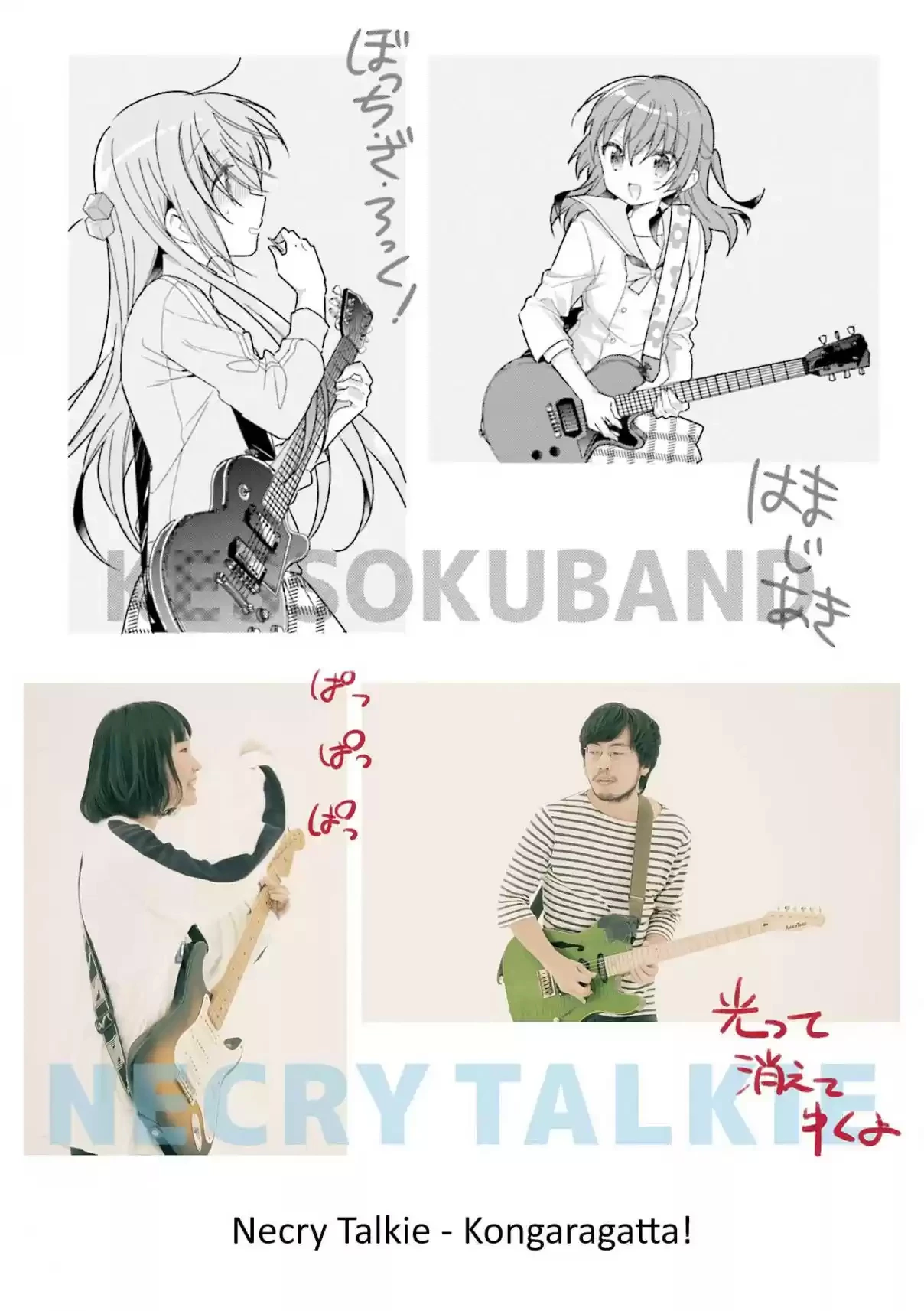 Bocchi The Rock! Chapter 18 - 9