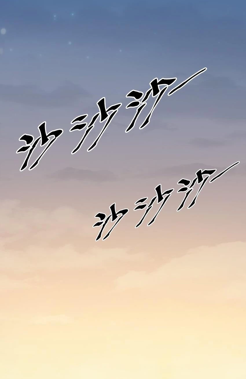 Oan Gia Chung Nhà! Chapter 103 - 47
