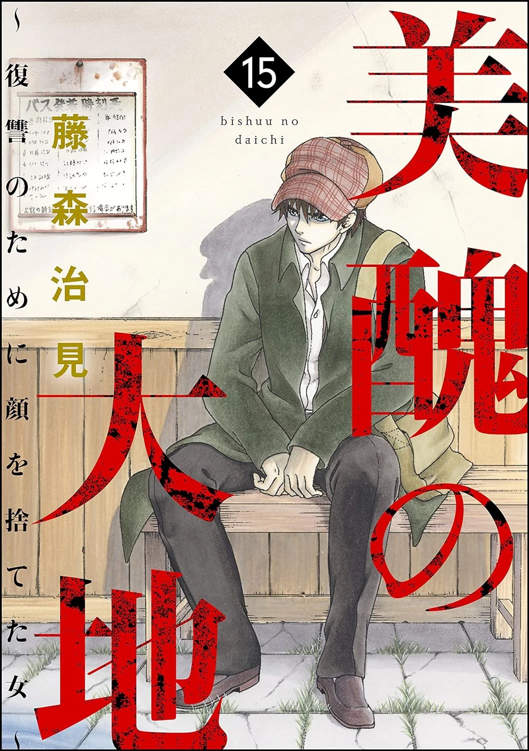 Vì Hận Tái Sinh ~Người Phụ Nữ Vì Phục Thù Mà Từ Bỏ Gương Mặt Của Mình~ Chapter 57 - 2