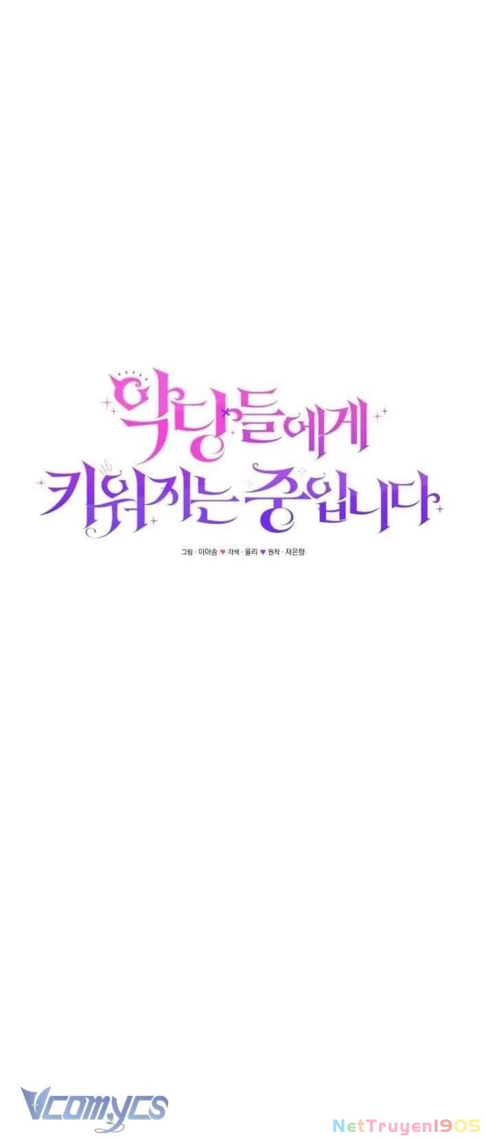 Tôi Đang Được Nuôi Dưỡng Bởi Những Kẻ Phản Diện Chapter 48 - 47