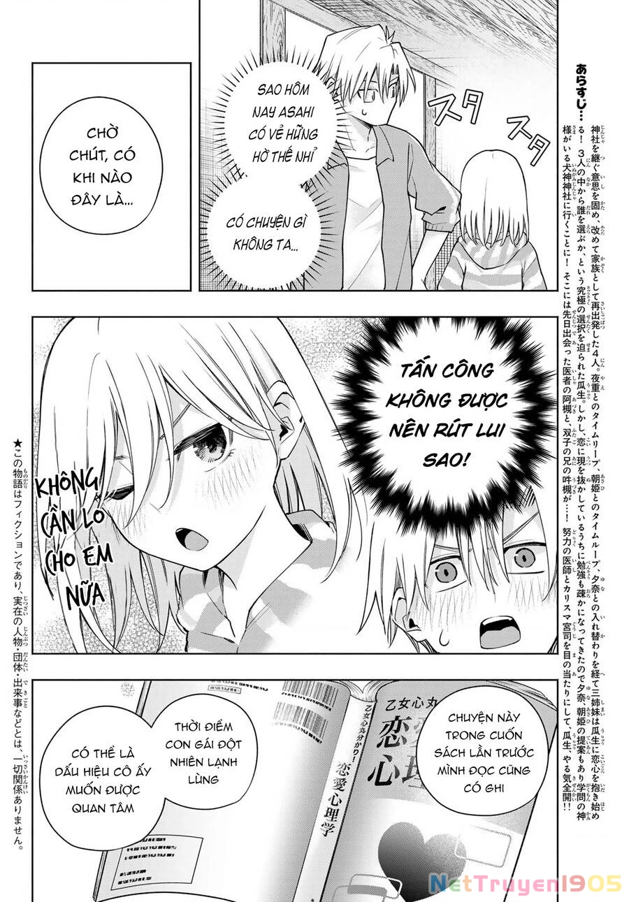 Amagami-San Chi No Enmusubi Chapter 116 - 3