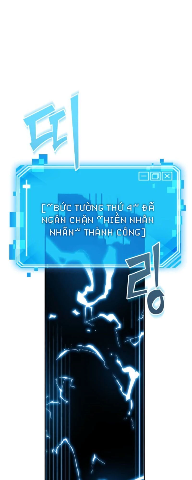 Toàn Trí Độc Giả Chapter 12 - 1