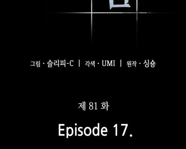 Toàn Trí Độc Giả Chapter 81 - 83