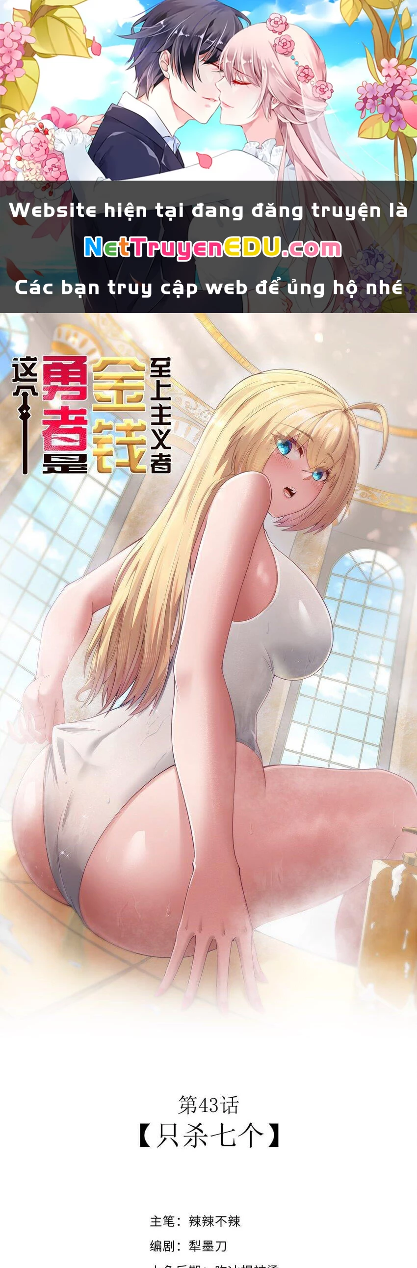 Anh Hùng Giai Cấp Tư Sản Chapter 43 - 1