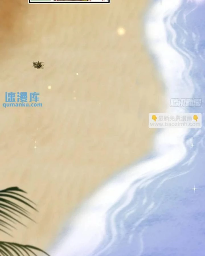 Thú Thế Ngọt Sủng, Tôi Ở Dị Giới Làm Vũ Thần Chapter 49 - 5