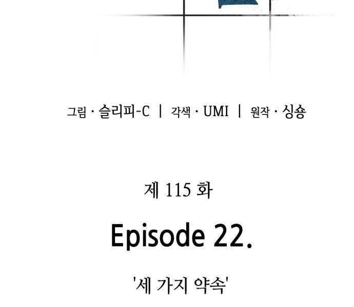 Toàn Trí Độc Giả Chapter 115 - 3