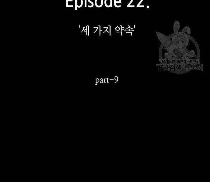 Toàn Trí Độc Giả Chapter 116 - 15