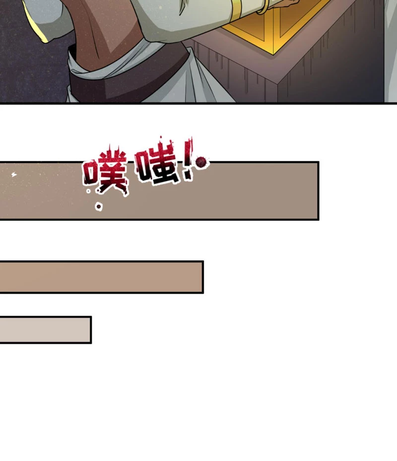 Kỷ Nguyên Kỳ Lạ Chapter 141 - 60