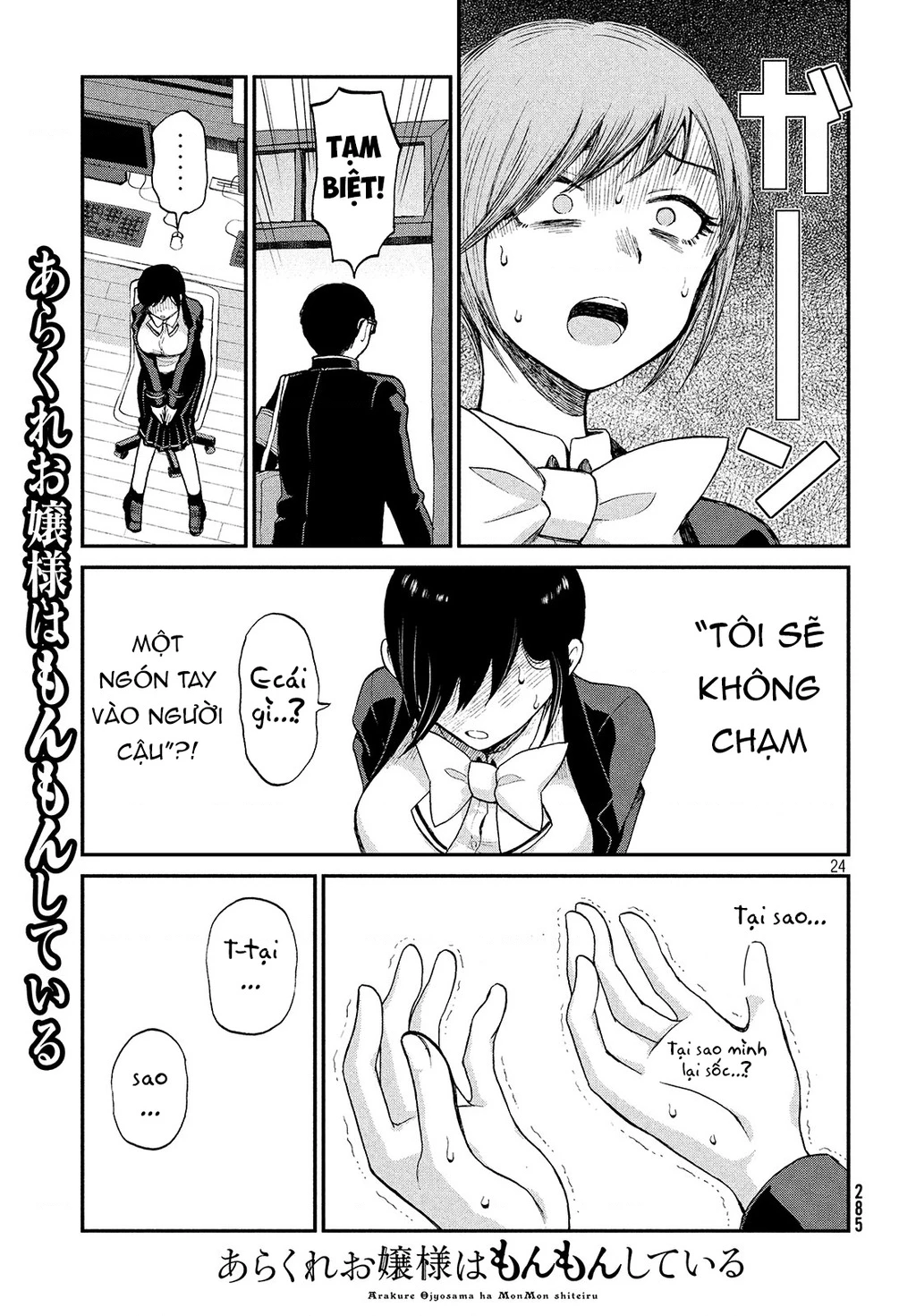 Nàng Tiểu Thư Cộc Cằn Lại Lỡ Một Nhịp Rồi?! Chapter 1 - 24
