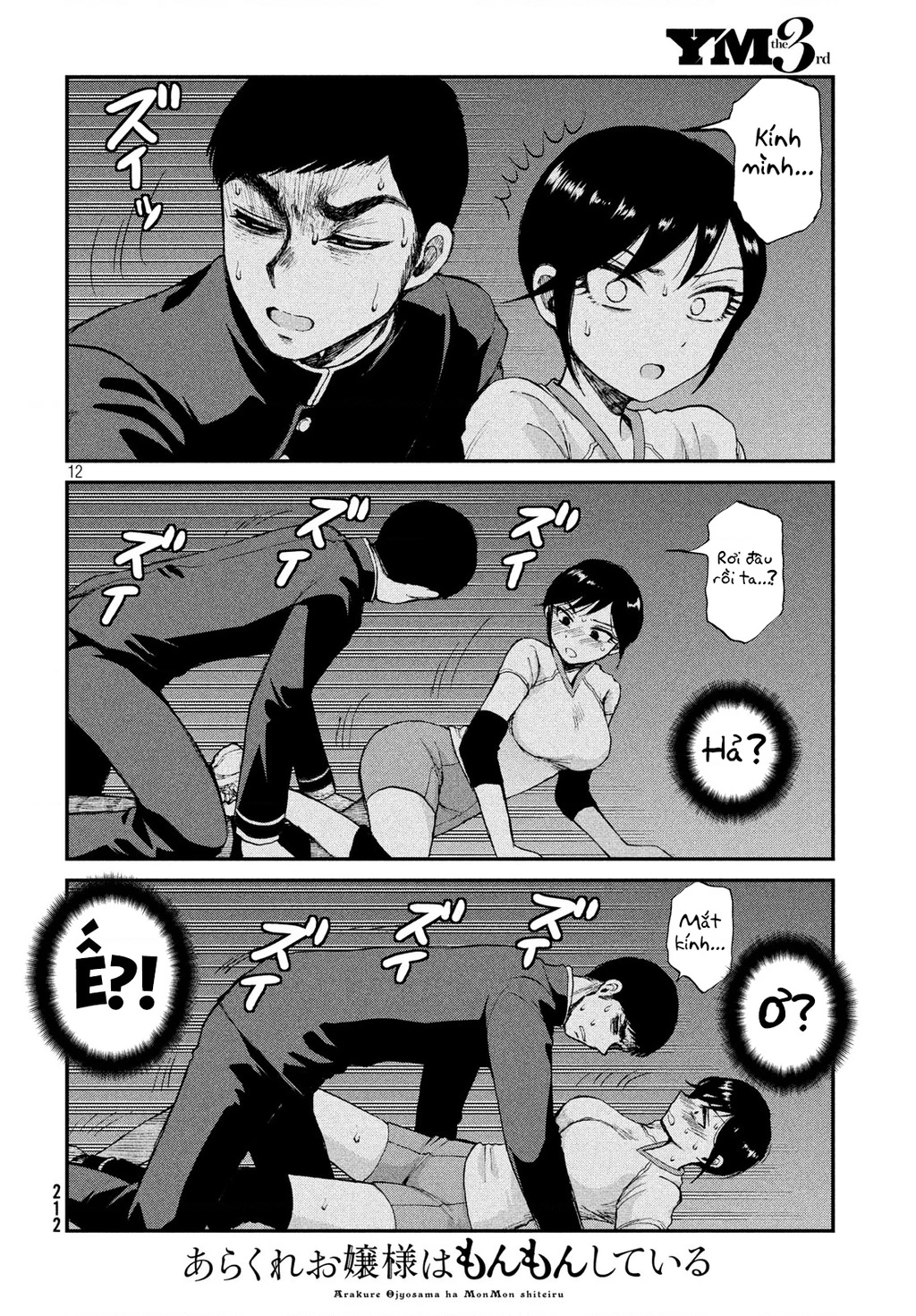Nàng Tiểu Thư Cộc Cằn Lại Lỡ Một Nhịp Rồi?! Chapter 3 - 12