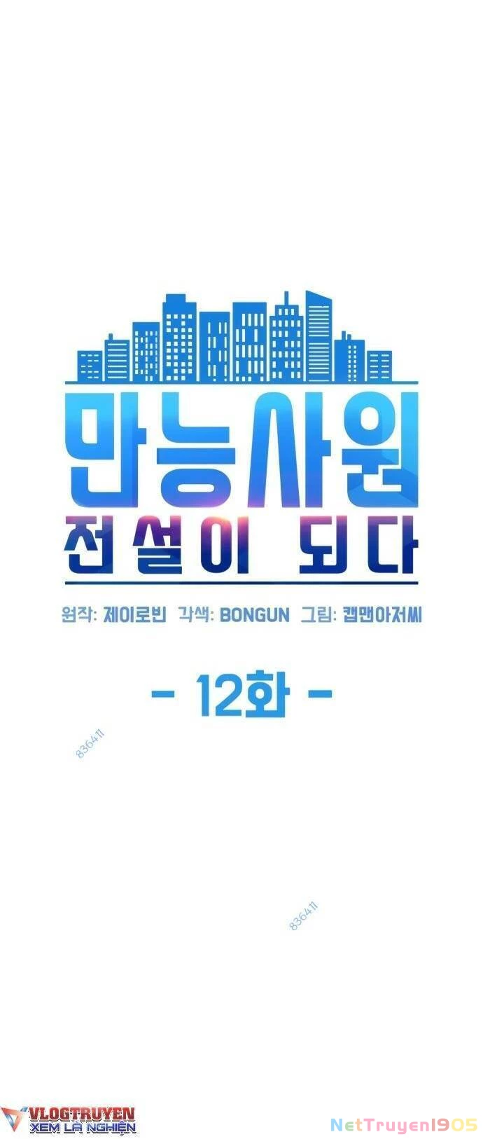 Từ Nhân Viên Vạn Năng Trở Thành Huyền Thoại Chapter 12 - 17
