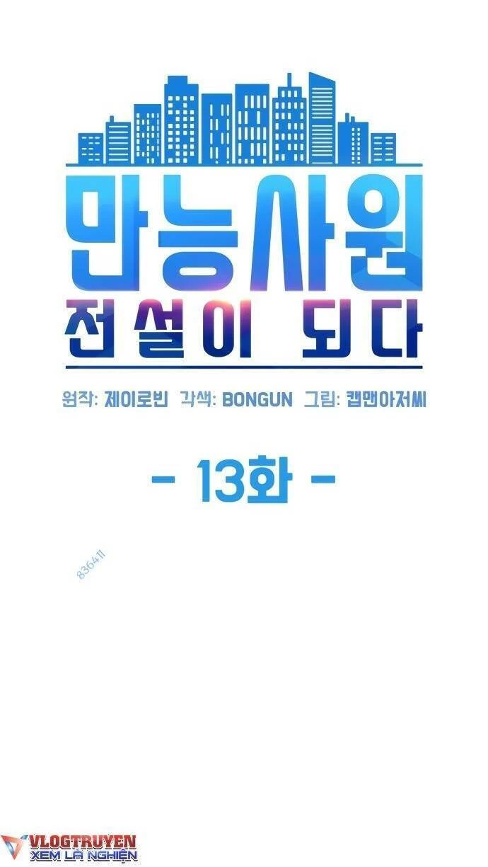 Từ Nhân Viên Vạn Năng Trở Thành Huyền Thoại Chapter 13 - 18