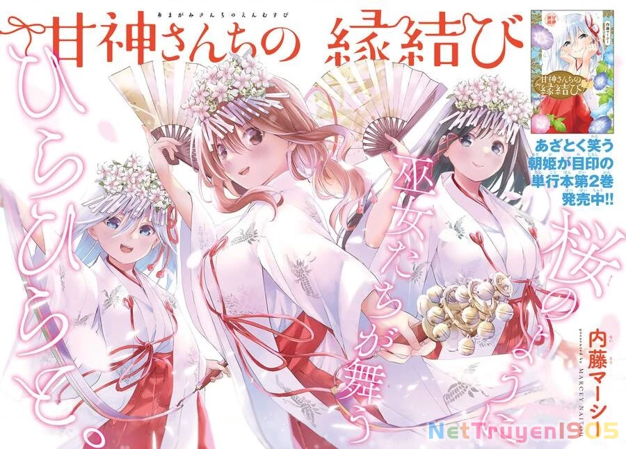 Amagami-San Chi No Enmusubi Chapter 23 - 3
