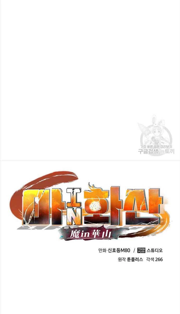 Ma Nhân Hoa Sơn Chapter 64 - 51
