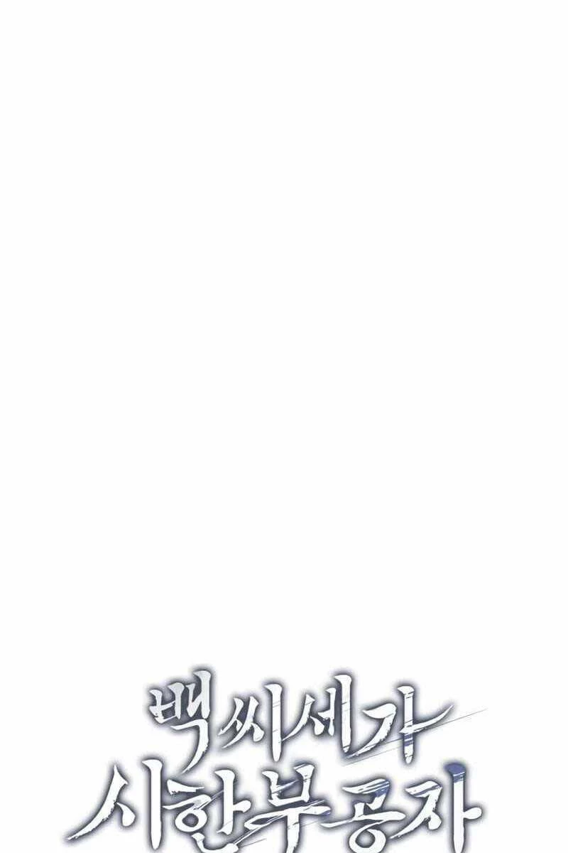 Thiếu Gia Yểu Mệnh Nhà Họ Bạch Chapter 19 - 27