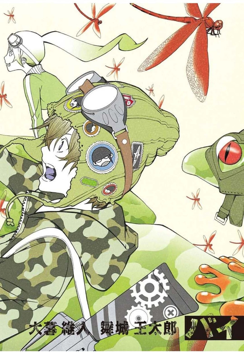 BiORG TRiNiTY Chapter 6 - 4