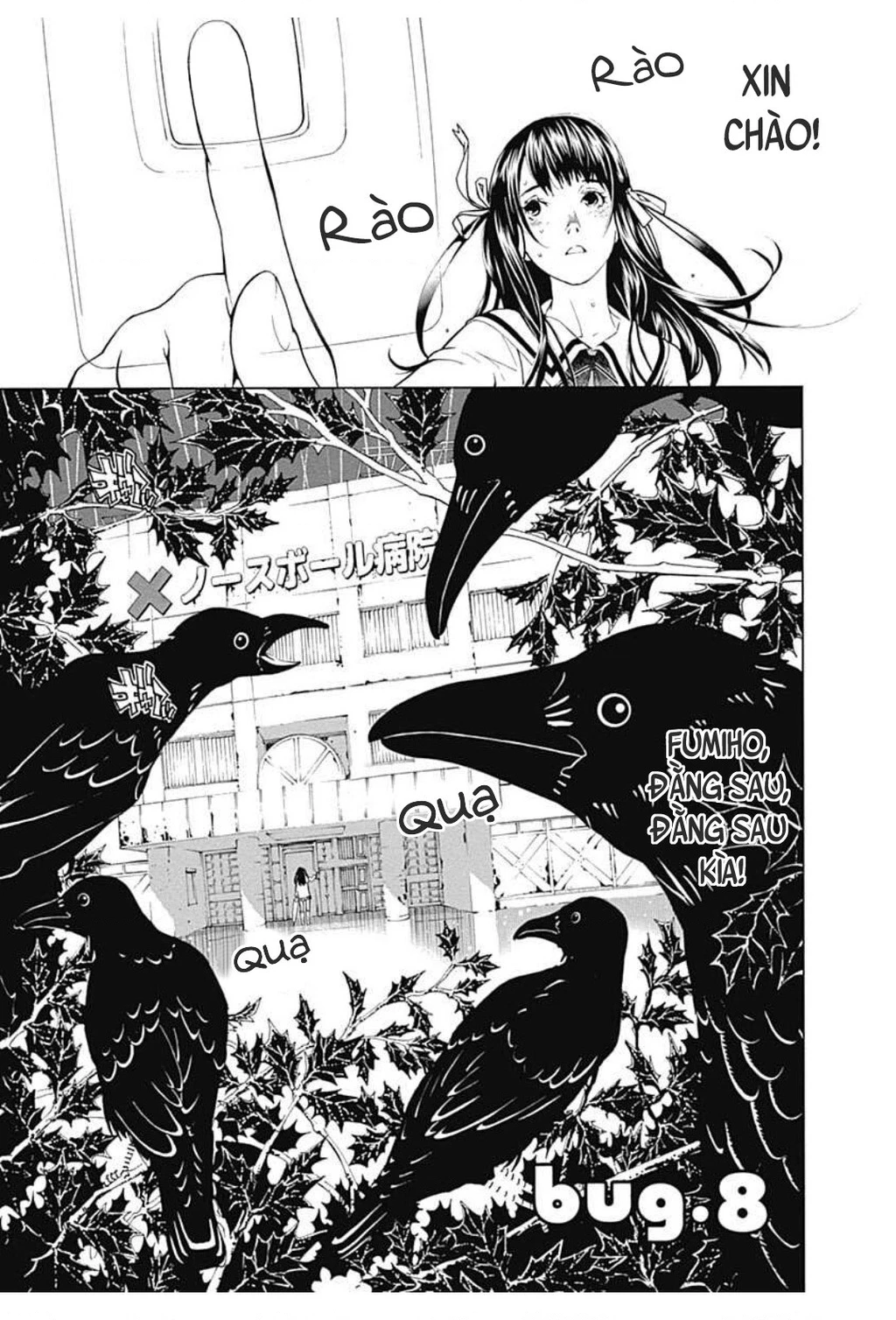 BiORG TRiNiTY Chapter 8 - 2