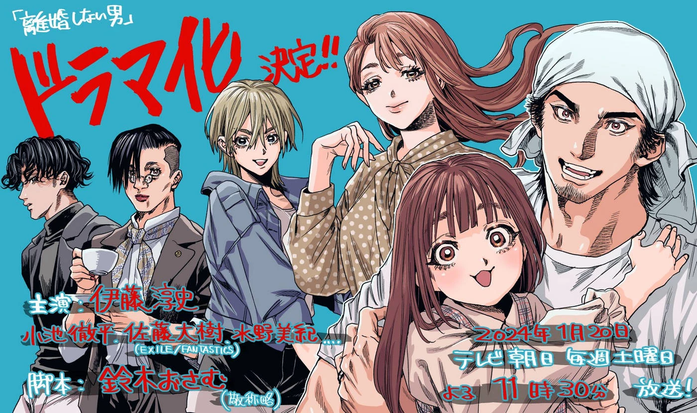 Người Đàn Ông Không Thể Ly Hôn Case 2 Chapter 3.2 - 14