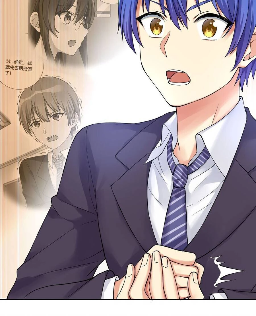 Tôi Là Bạn Gái Của Tôi?! Chapter 11 - 21