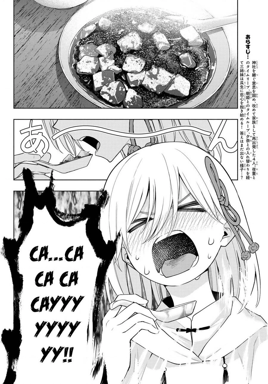 Amagami-San Chi No Enmusubi Chapter 118 - 4