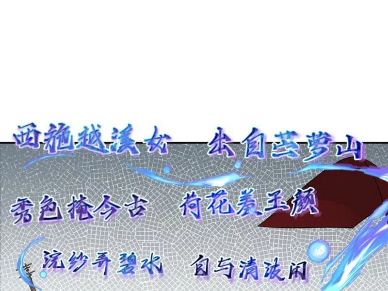 Kỷ Nguyên Kỳ Lạ Chapter 189 - 102