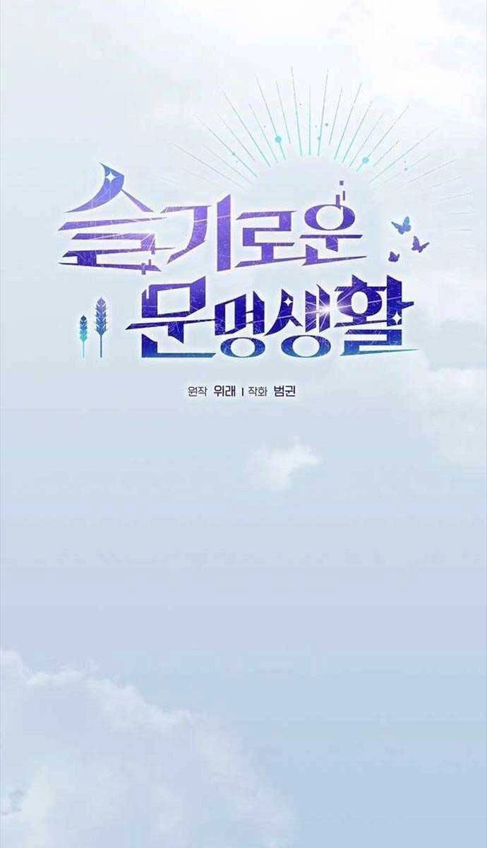 Nền Văn Minh Nebula Chapter 3 - 12