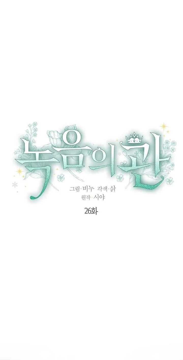 Vương Miện Viridescent Chapter 26 - 8