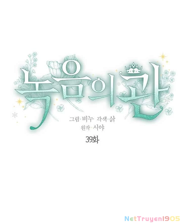 Vương Miện Viridescent Chapter 39 - 4