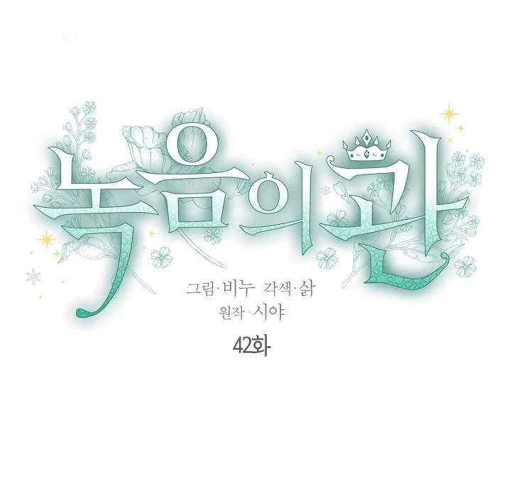 Vương Miện Viridescent Chapter 42 - 3