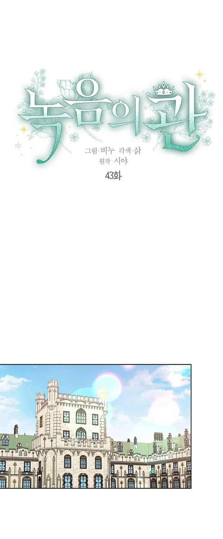 Vương Miện Viridescent Chapter 43 - 2