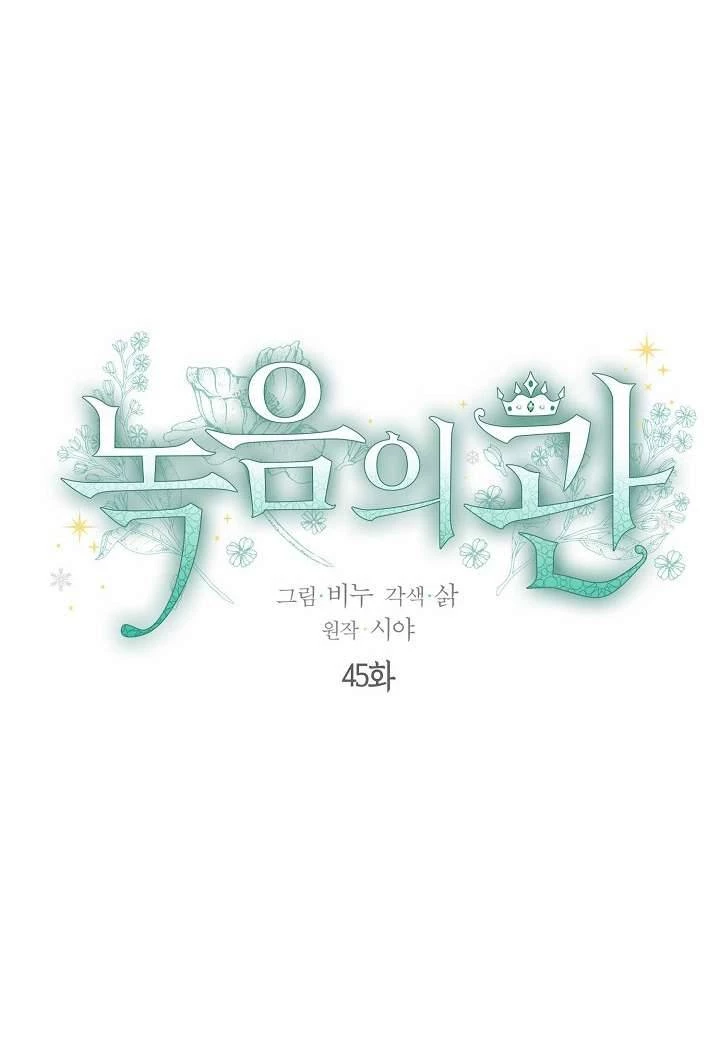 Vương Miện Viridescent Chapter 45 - 7