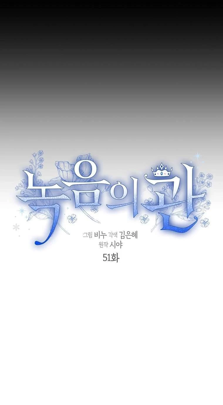 Vương Miện Viridescent Chapter 51 - 16