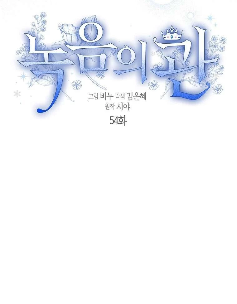 Vương Miện Viridescent Chapter 54 - 12