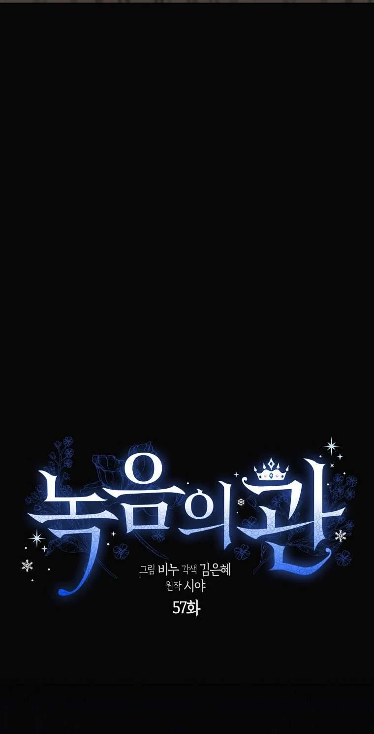 Vương Miện Viridescent Chapter 57 - 12