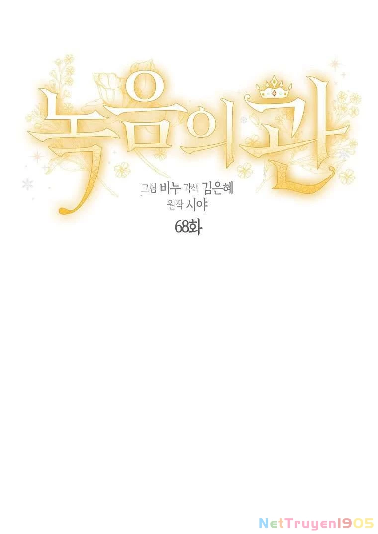 Vương Miện Viridescent Chapter 68 - 16