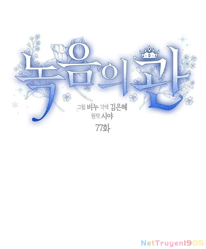 Vương Miện Viridescent Chapter 77 - 11