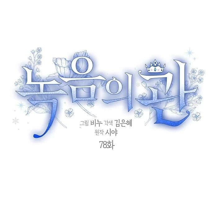 Vương Miện Viridescent Chapter 78 - 12