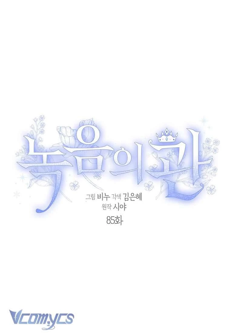 Vương Miện Viridescent Chapter 85 - 5