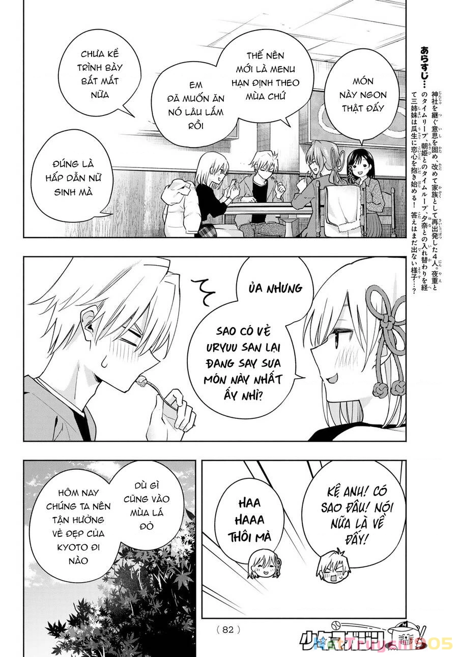 Amagami-San Chi No Enmusubi Chapter 119 - 5