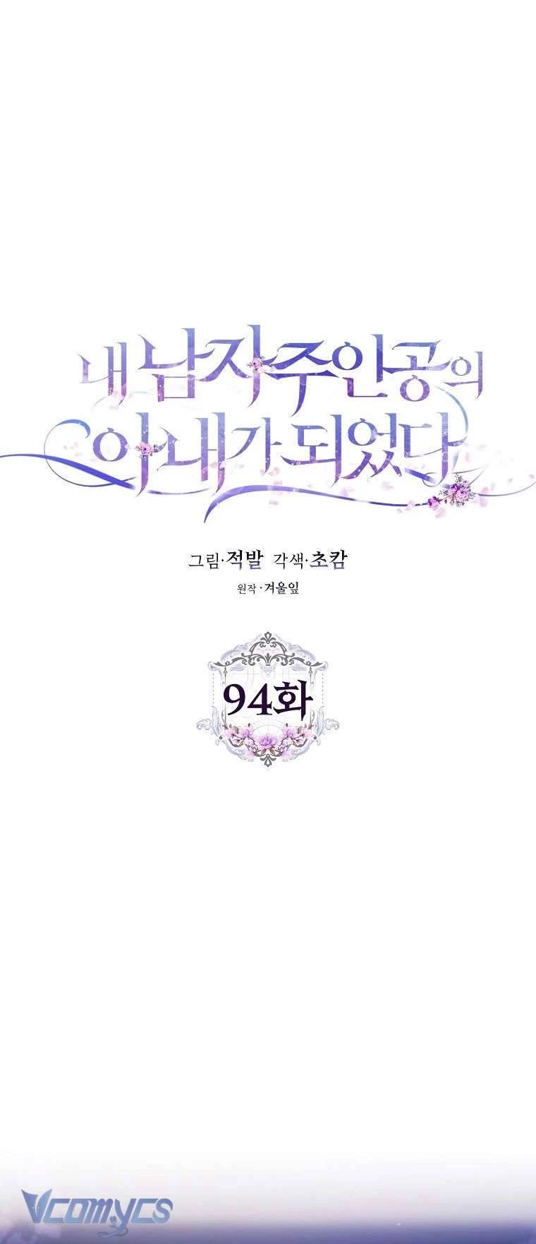 Tôi Trở Thành Vợ Nam Chính Chapter 94 - 16