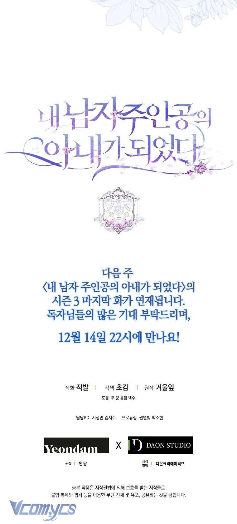 Tôi Trở Thành Vợ Nam Chính Chapter 94 - 62