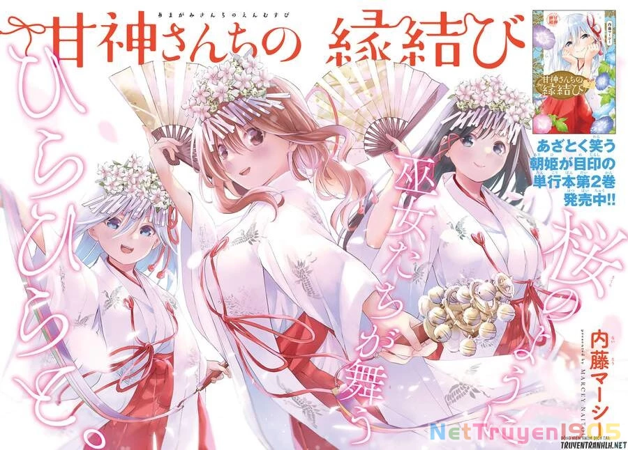 Amagami-San Chi No Enmusubi Chapter 24 - 3