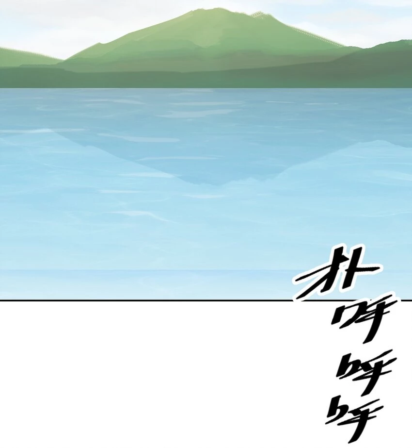 Oan Gia Chung Nhà! Chapter 104 - 43