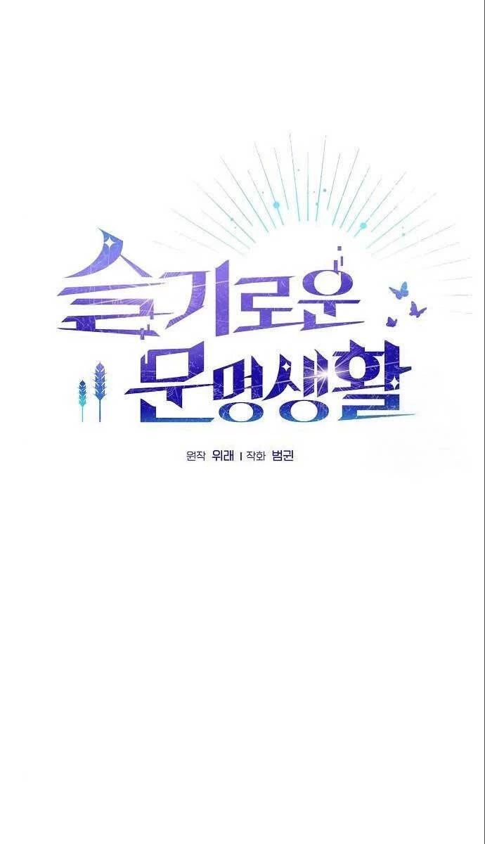 Nền Văn Minh Nebula Chapter 14 - 18
